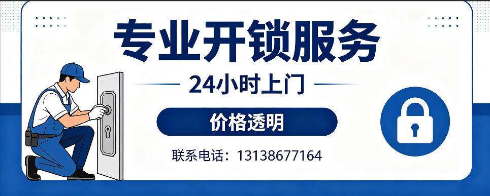 汶上 开防盗门｜家用入户门无损开锁、反锁开门、换锁芯维修公司